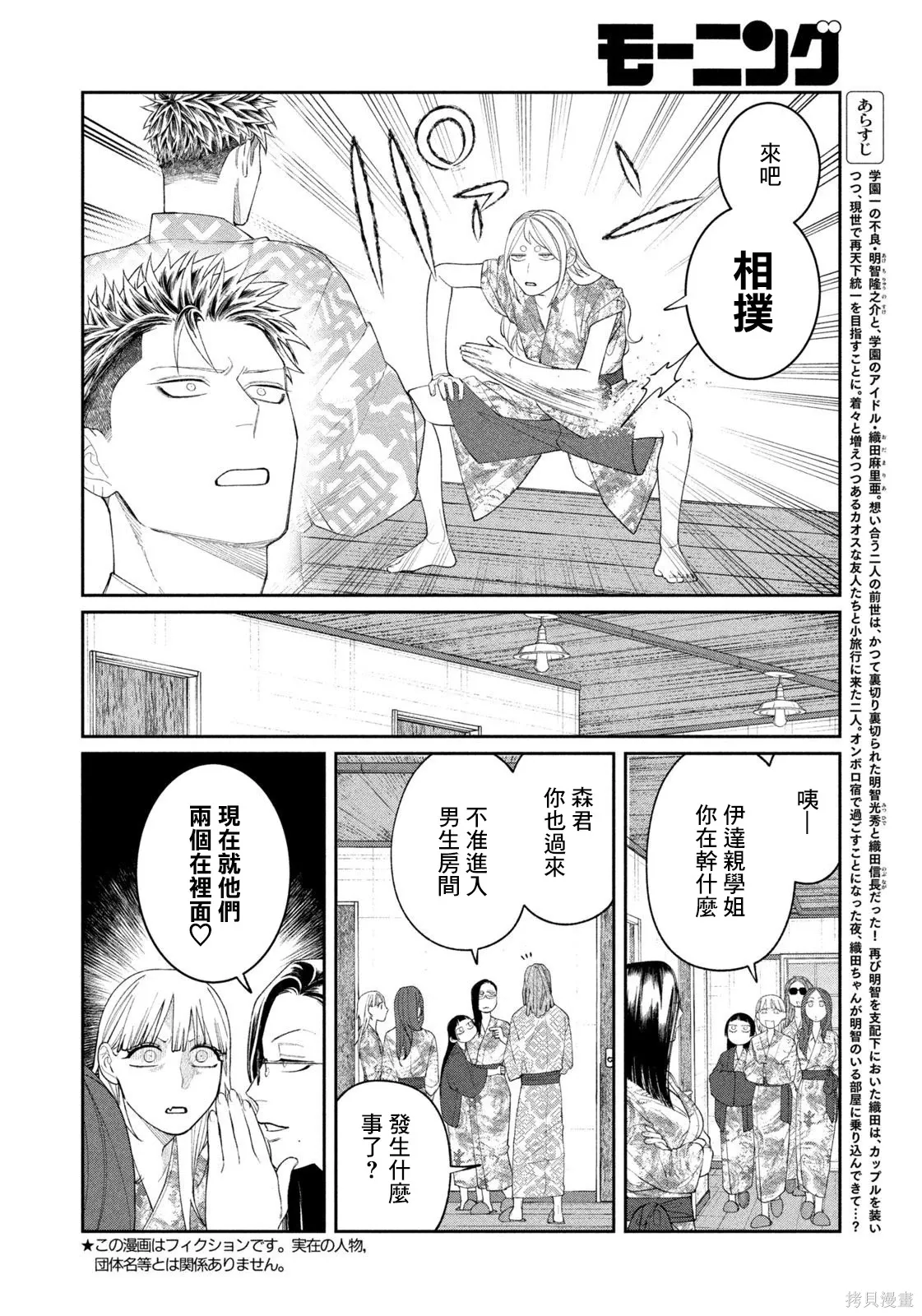 第64话 第2页