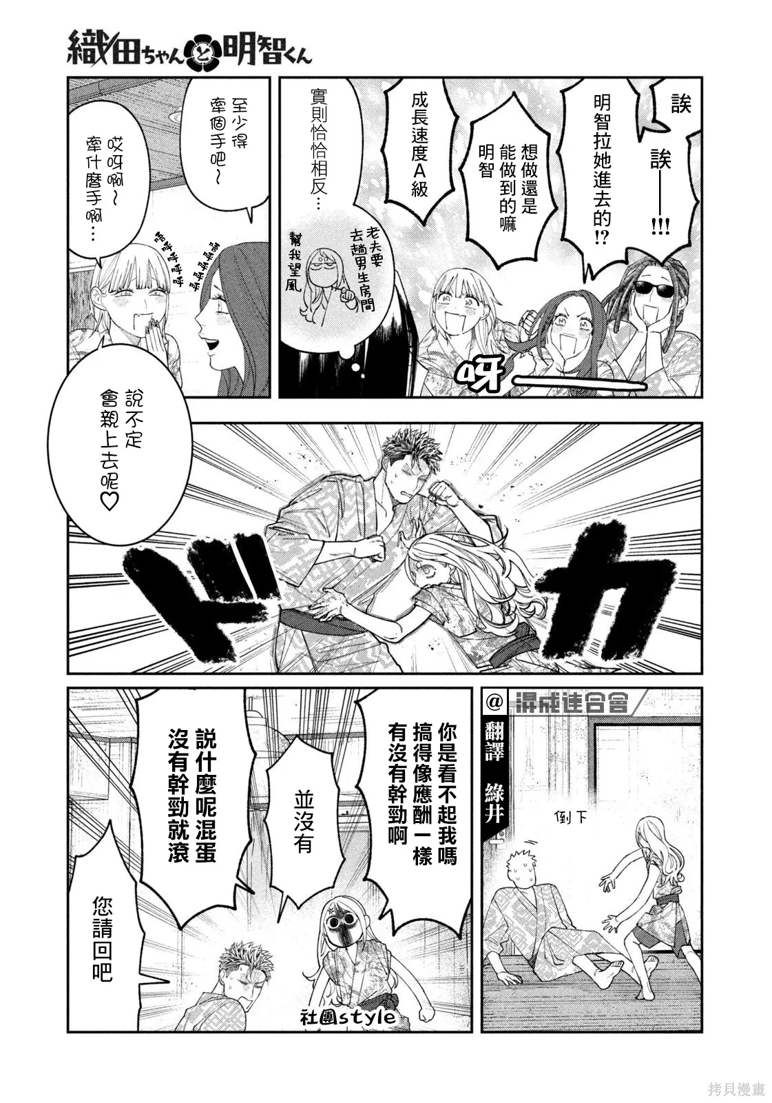 第64话 第3页