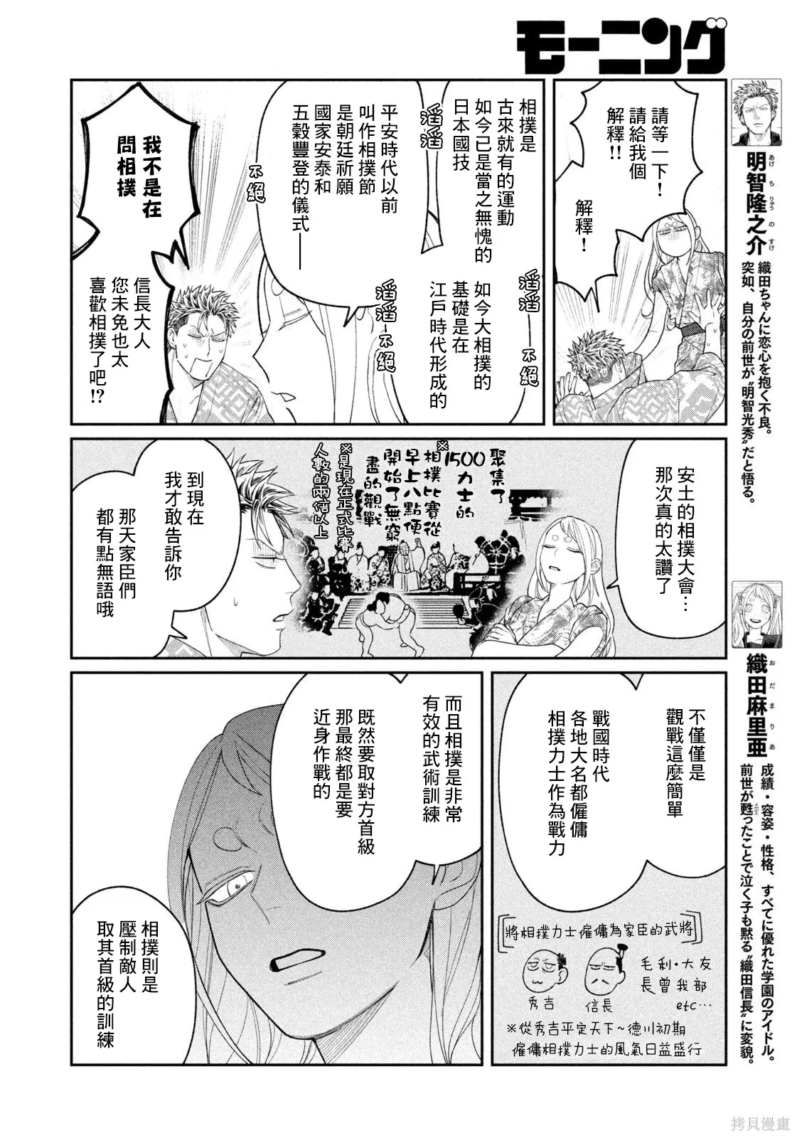 第64话 第4页