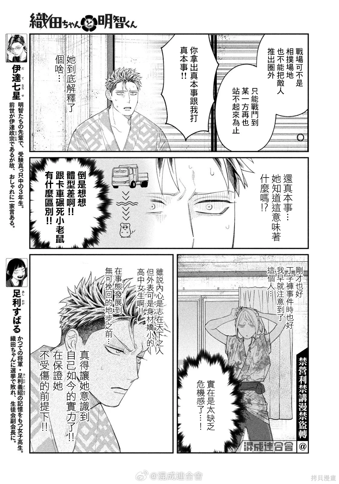 第64话 第5页