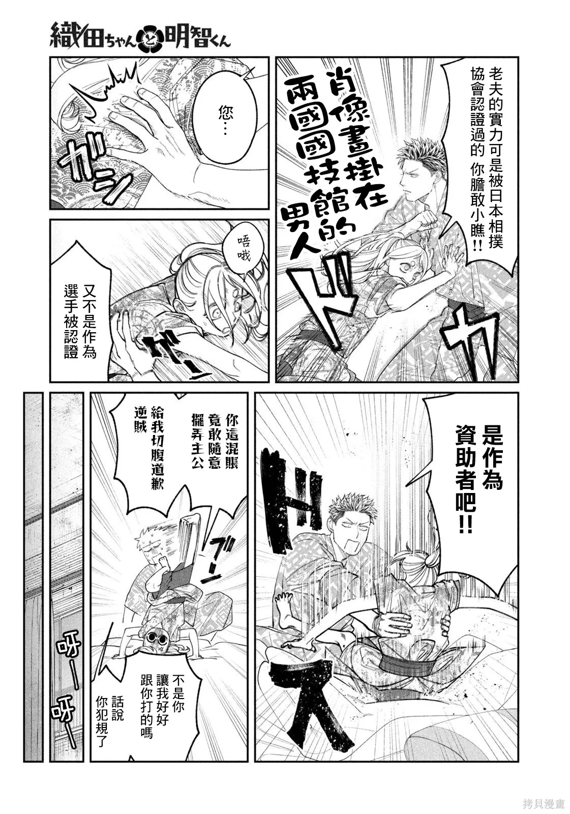 第64话 第7页