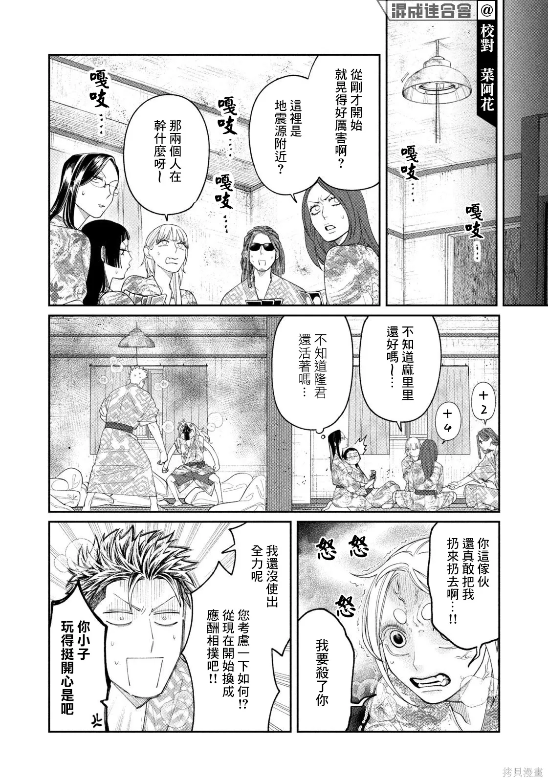第64话 第8页