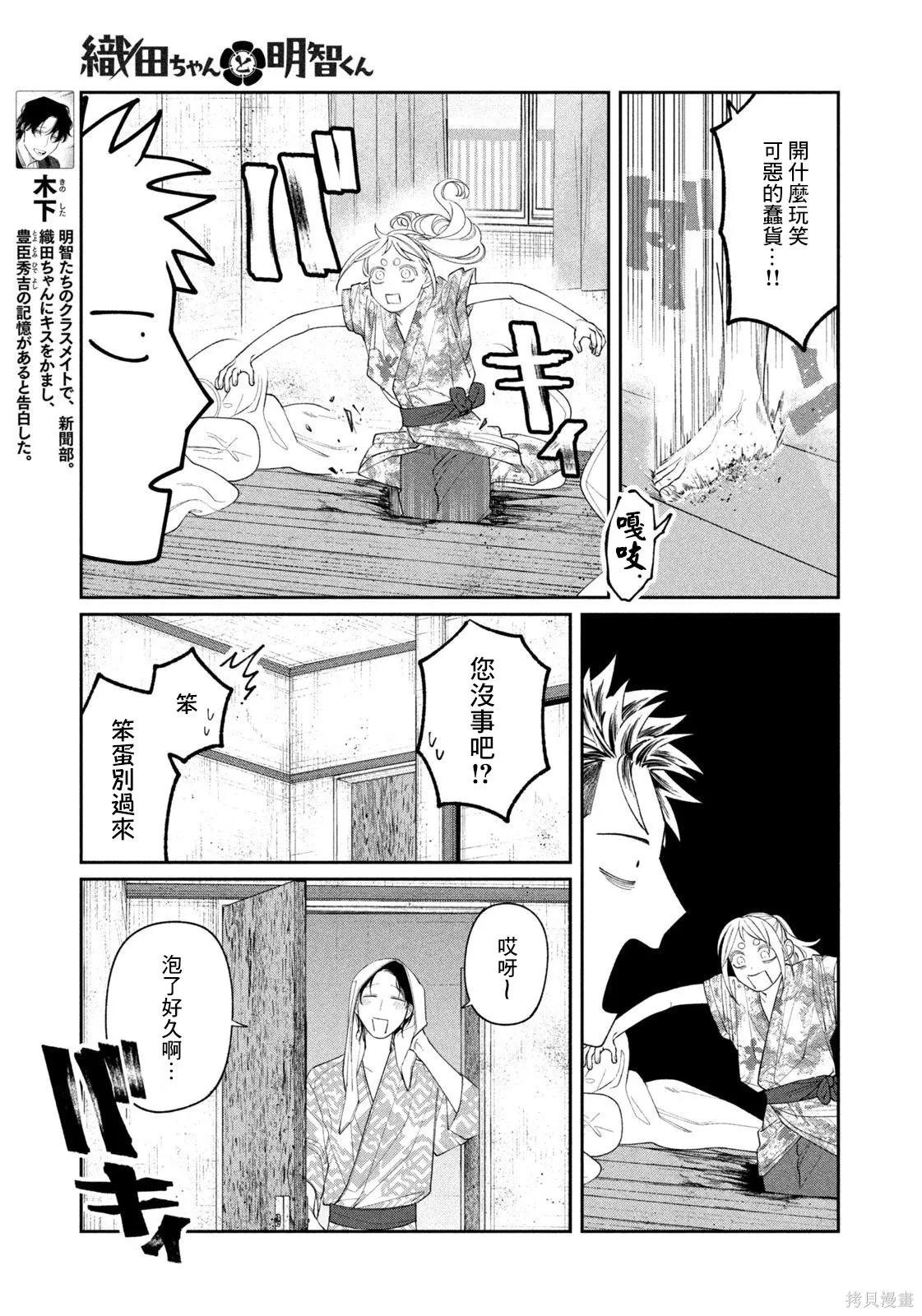 第64话 第9页