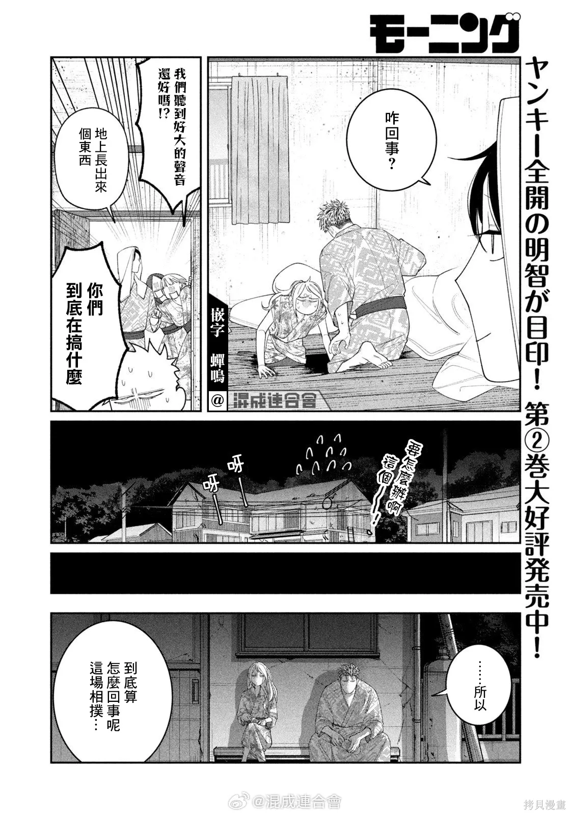 第64话 第10页