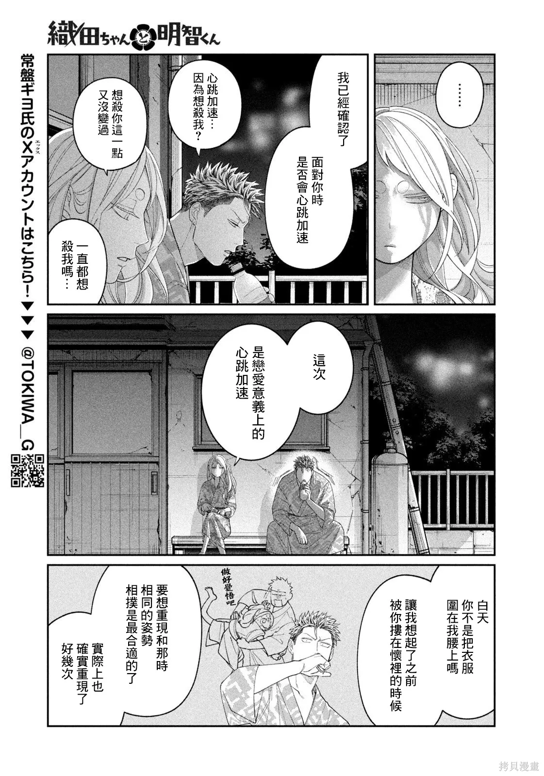 第64话 第11页