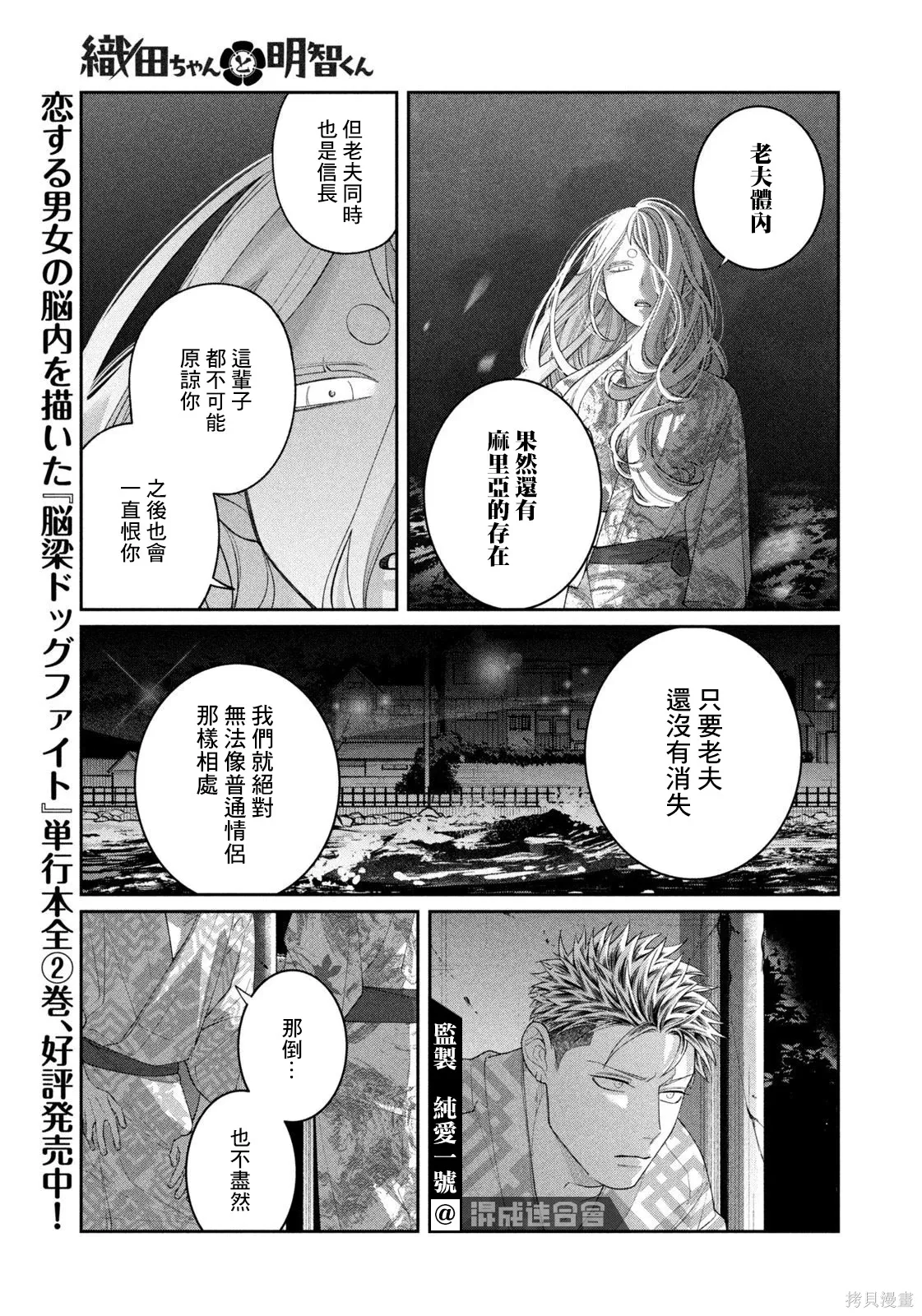 第64话 第13页