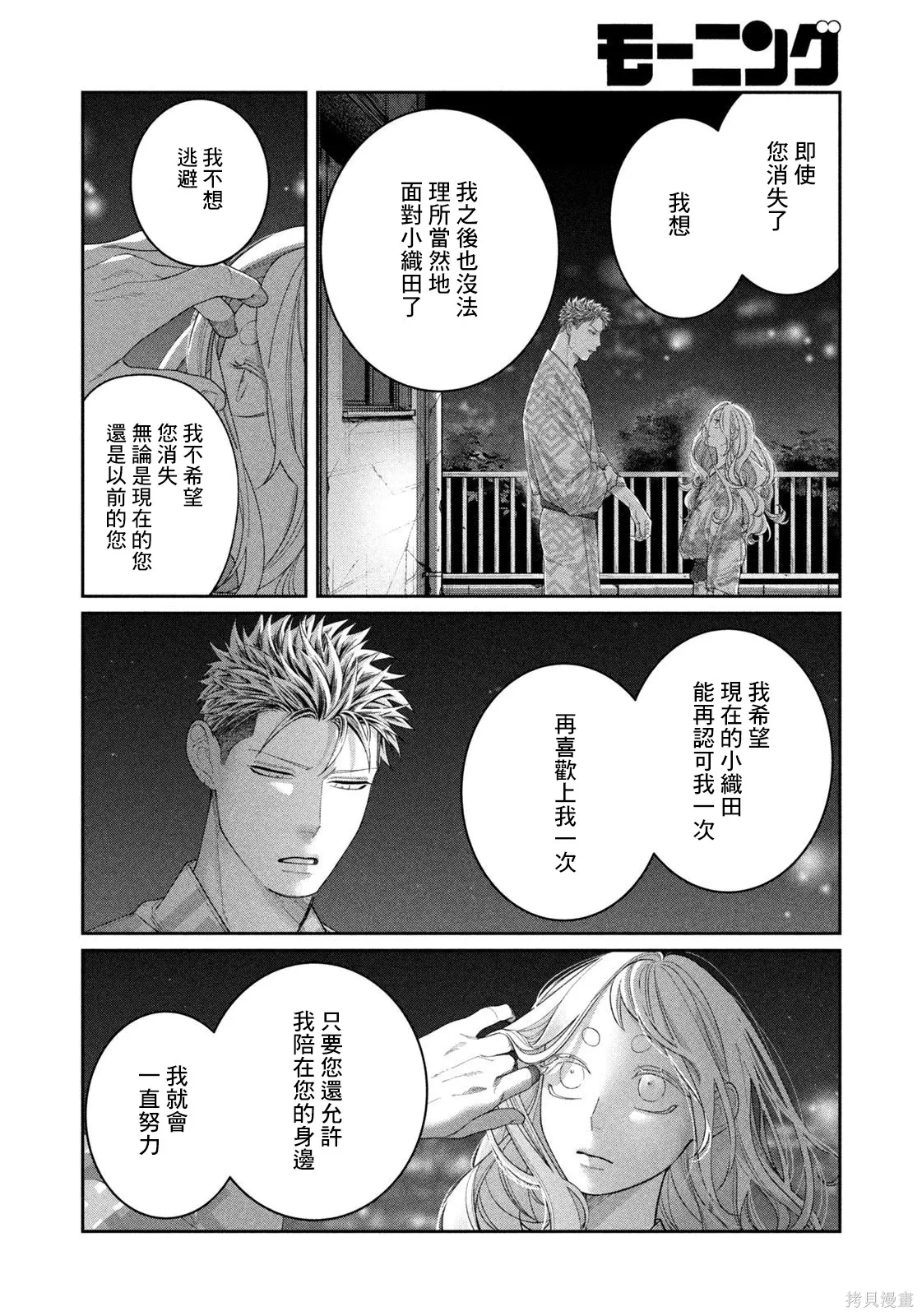 第64话 第14页