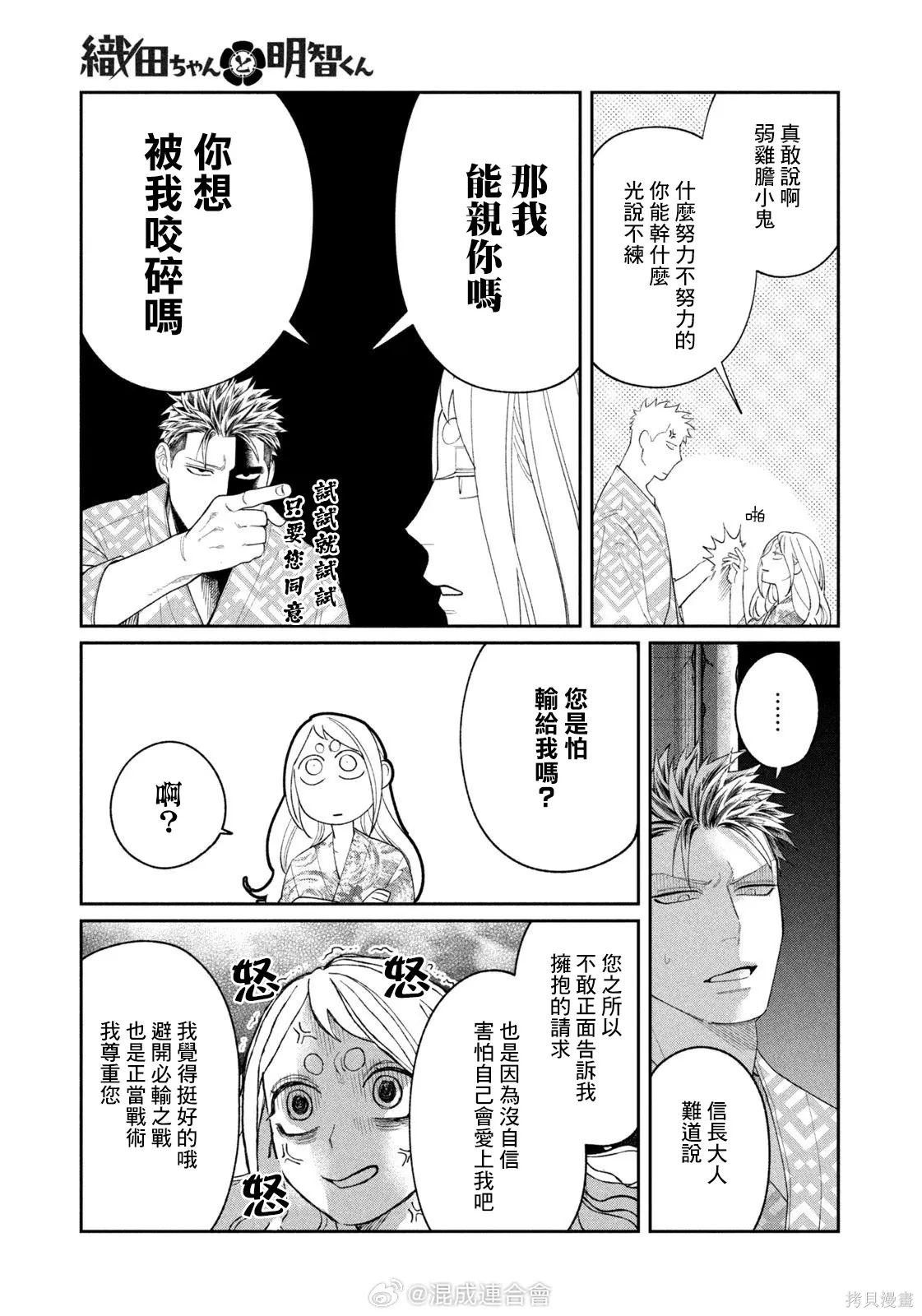 第64话 第15页