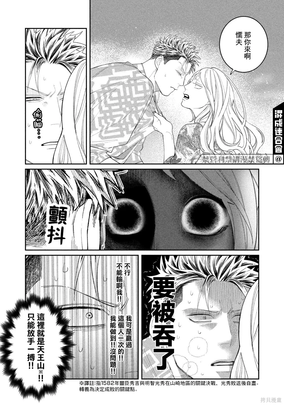 第64话 第16页