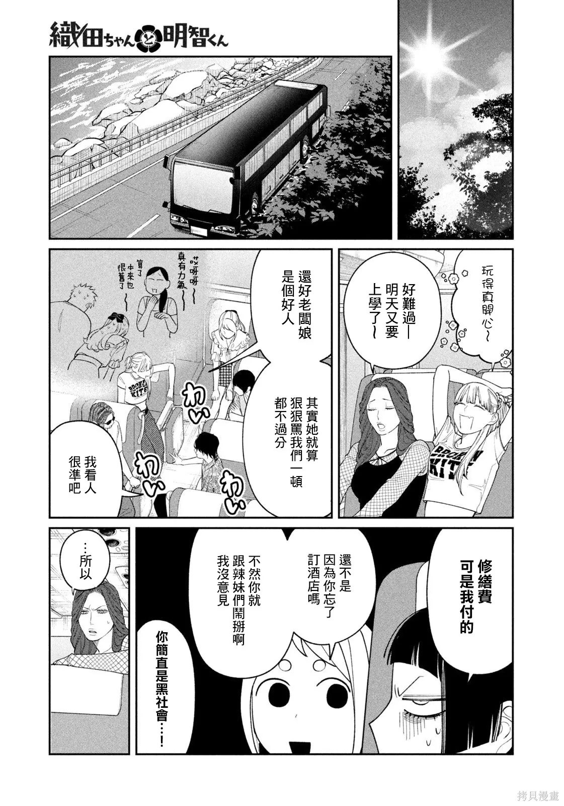 第64话 第17页