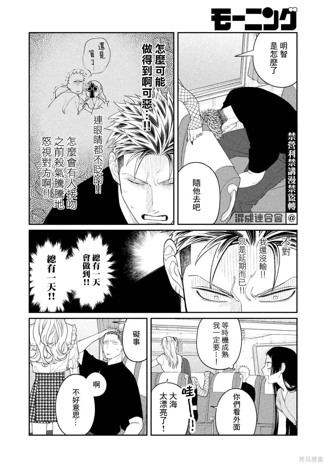 第64话 第18页