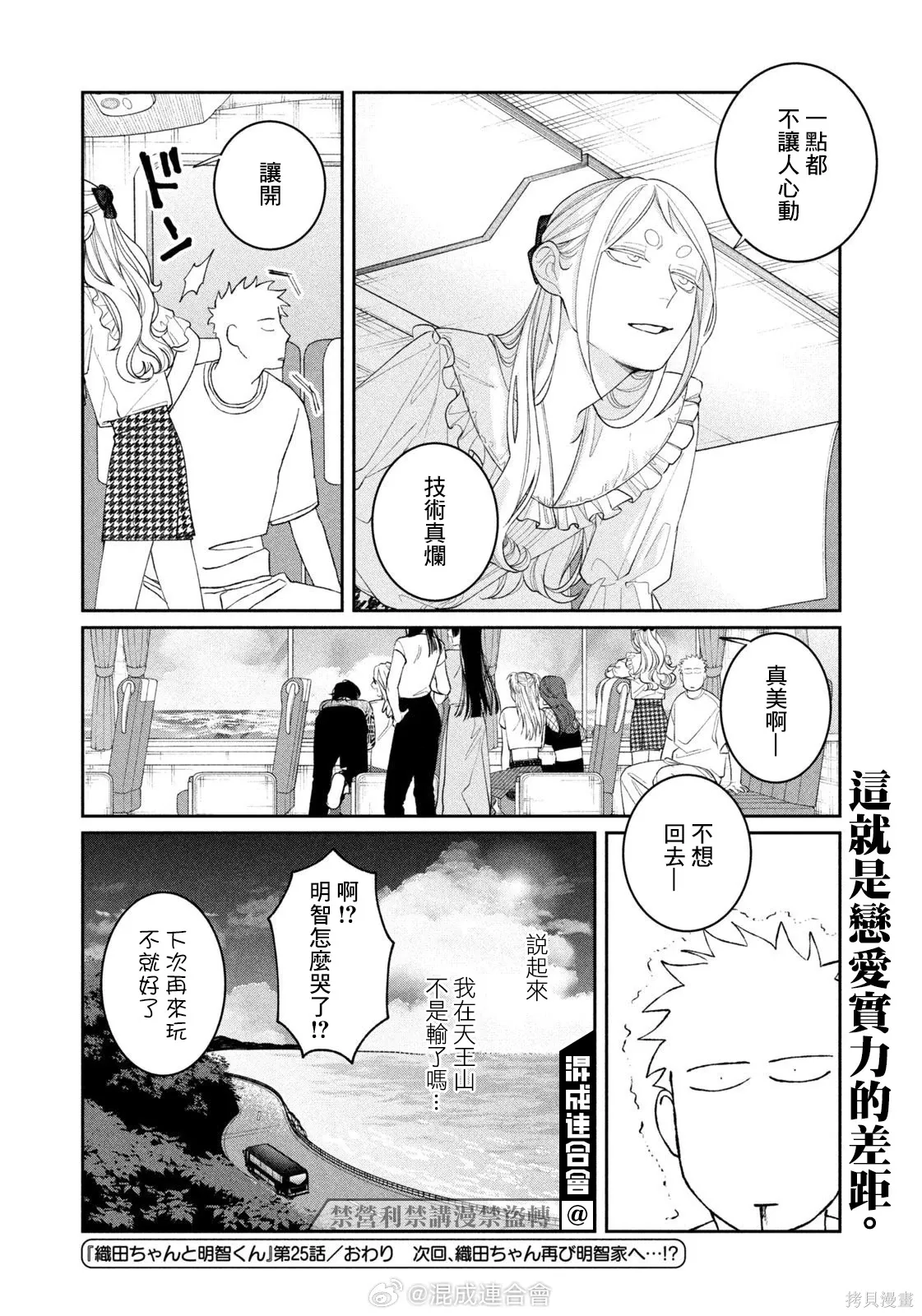 第64话 第20页