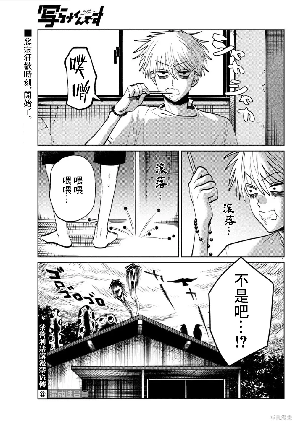 第65话 第1页