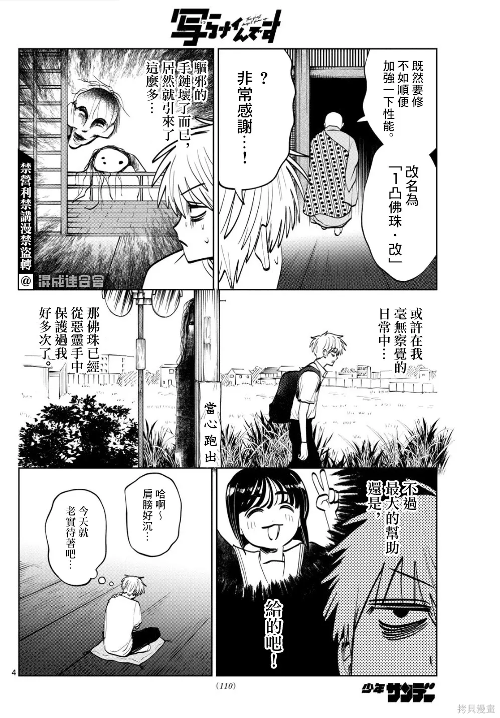 第65话 第4页