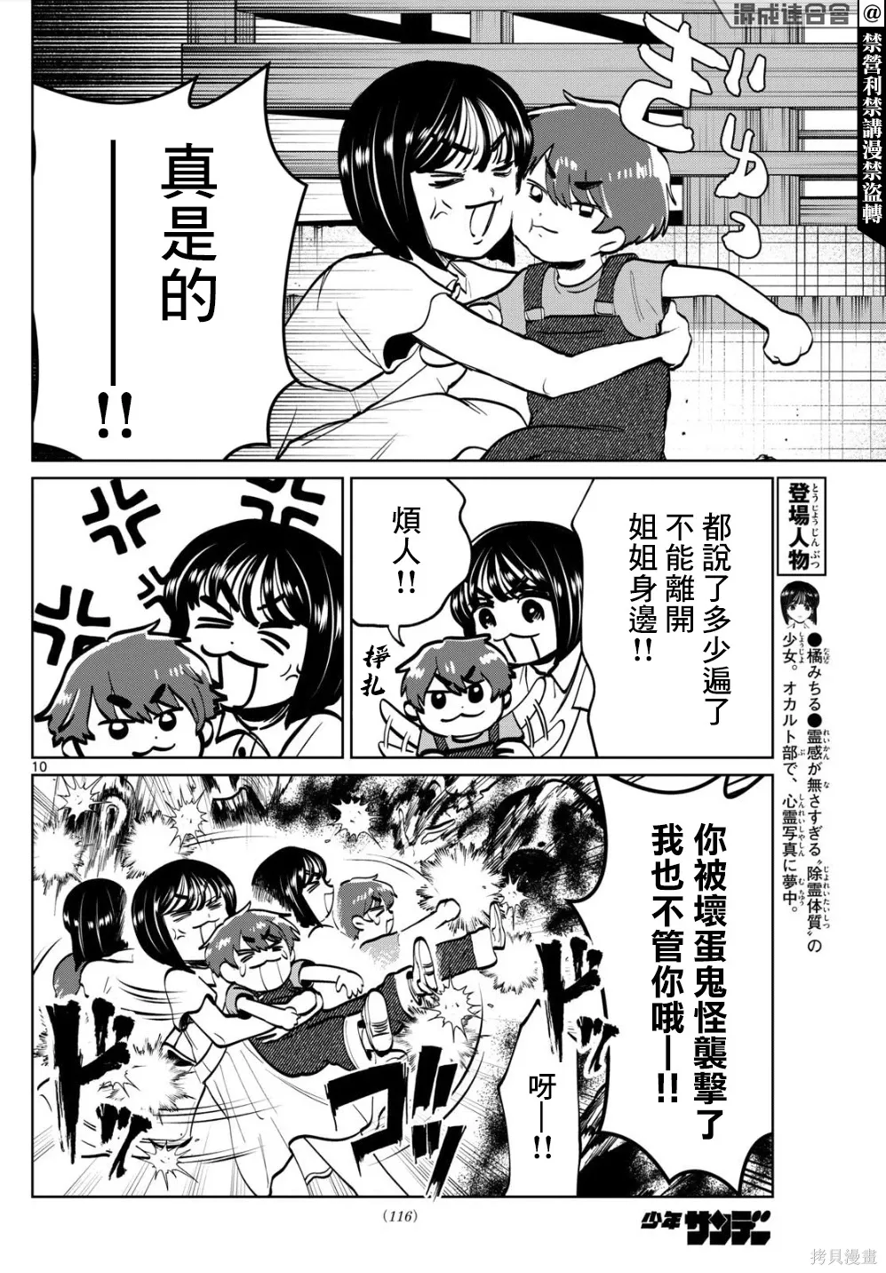 第65话 第10页