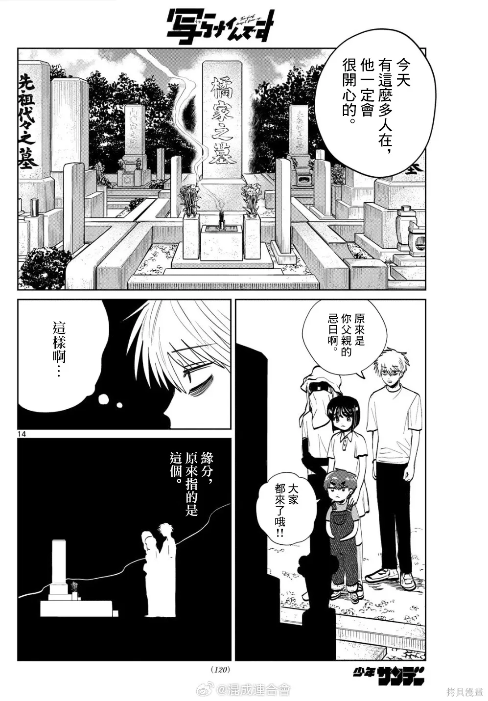 第65话 第14页