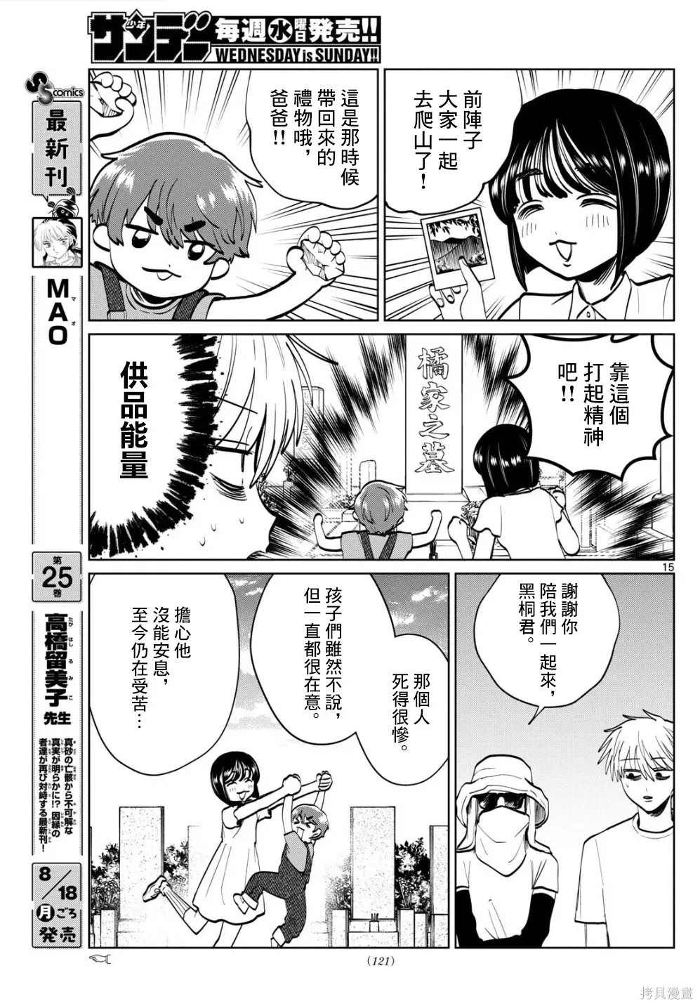 第65话 第15页