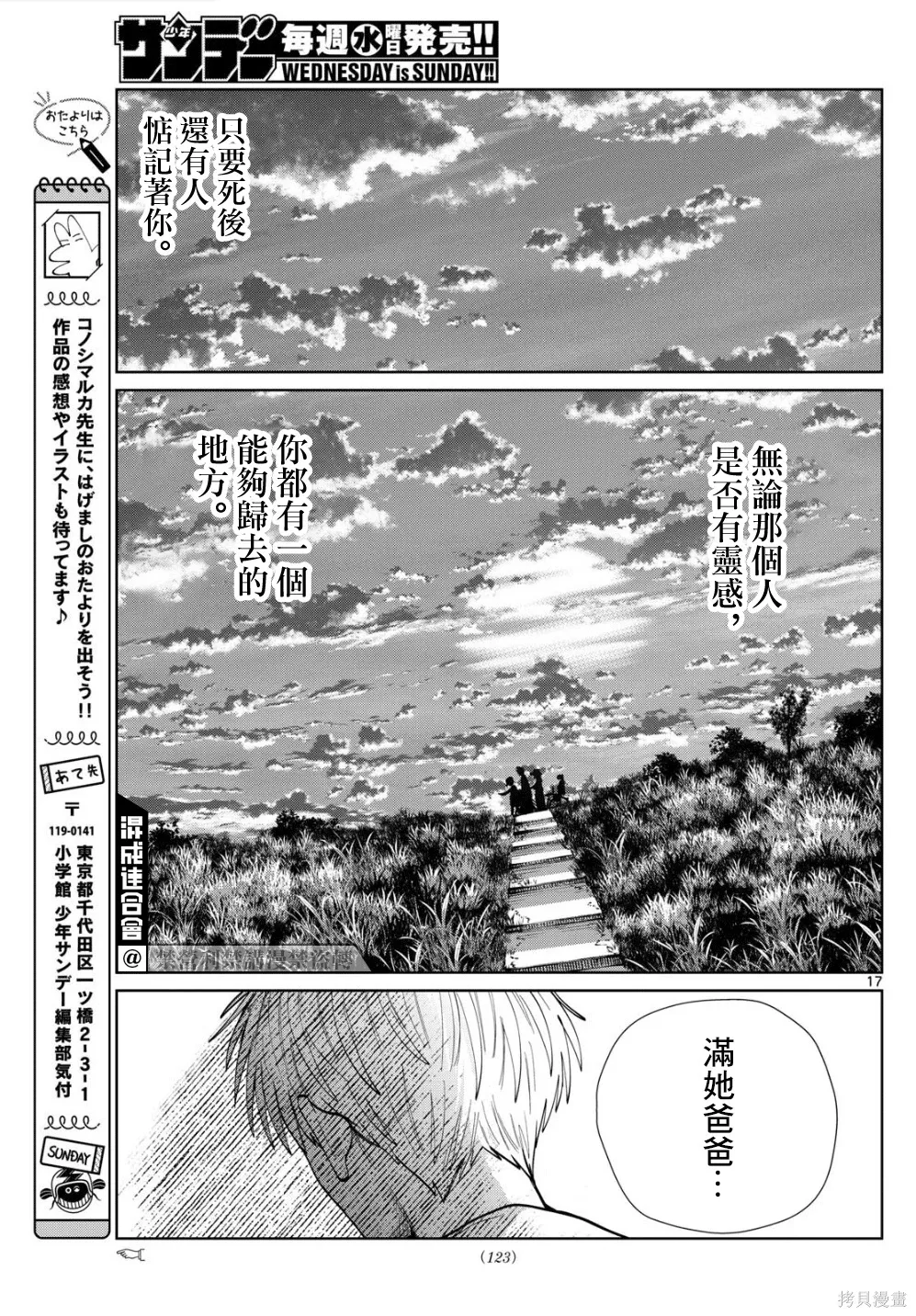 第65话 第17页