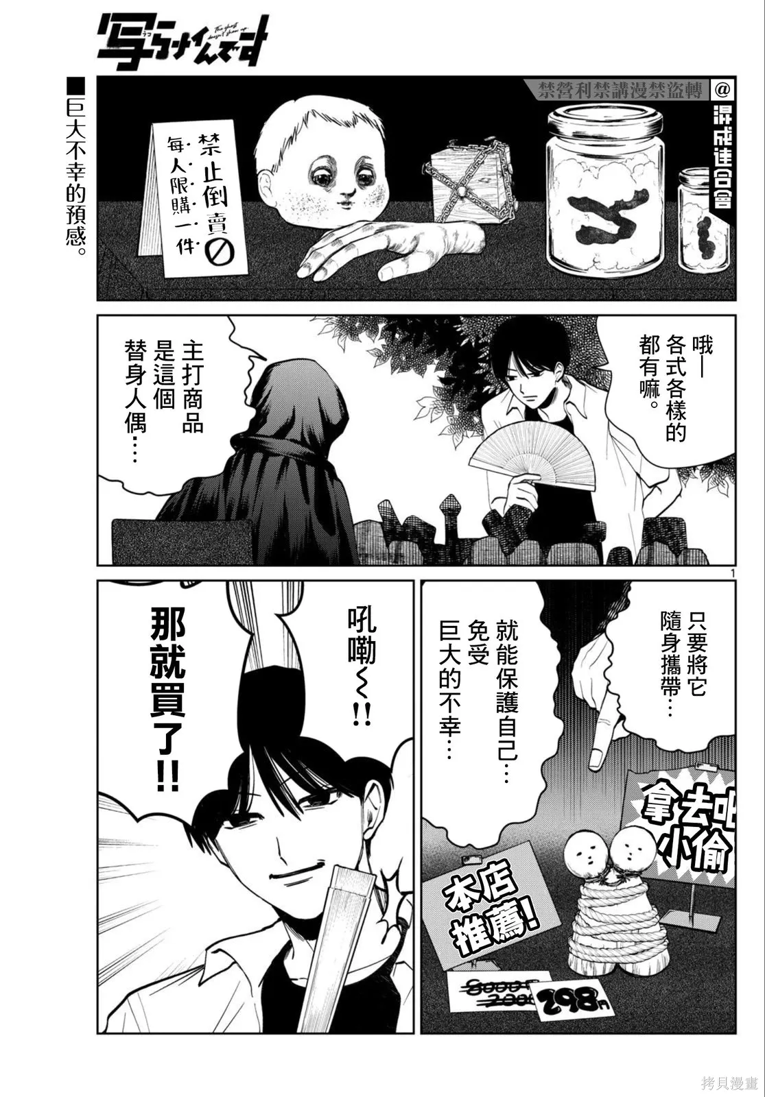 第66话 第1页