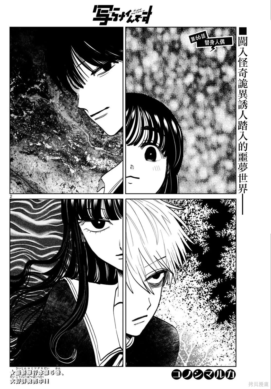 第66话 第2页