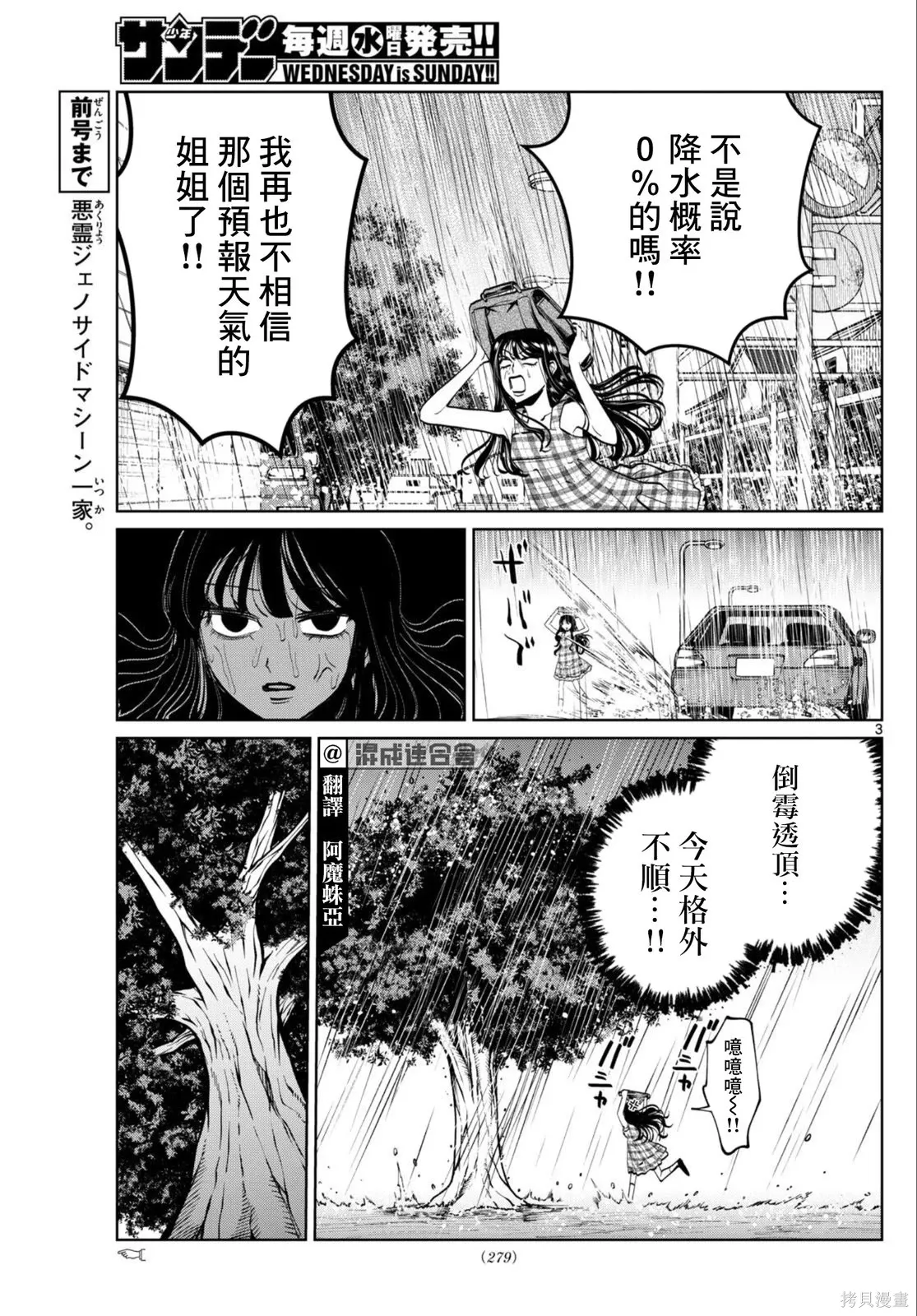 第66话 第3页