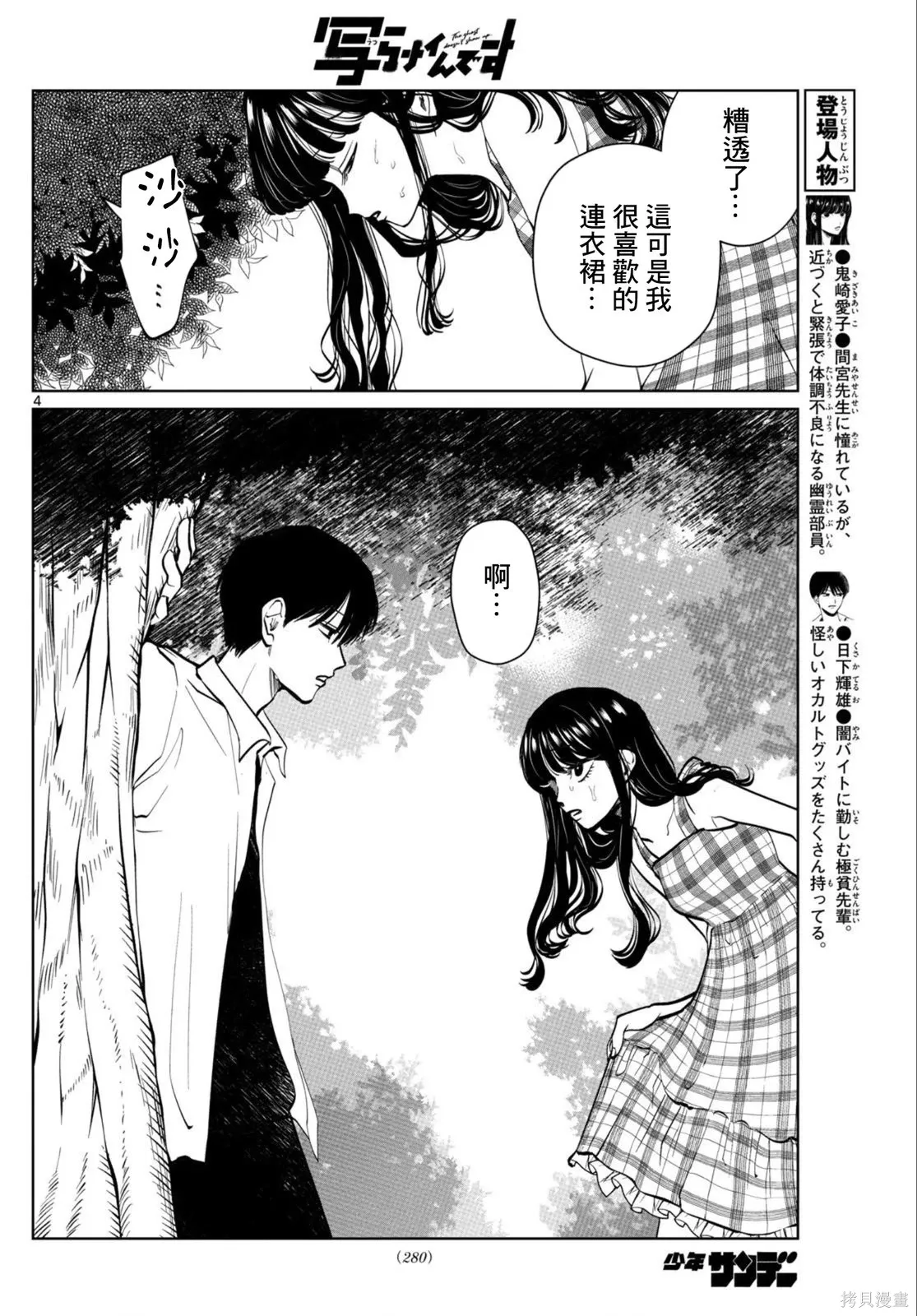 第66话 第4页