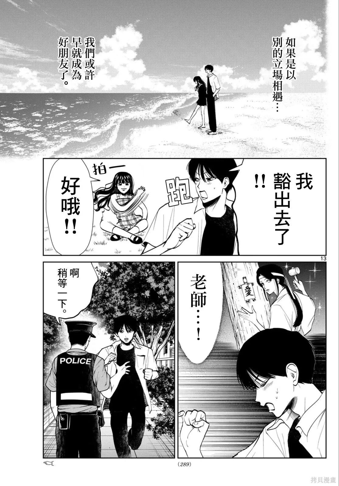 第66话 第13页