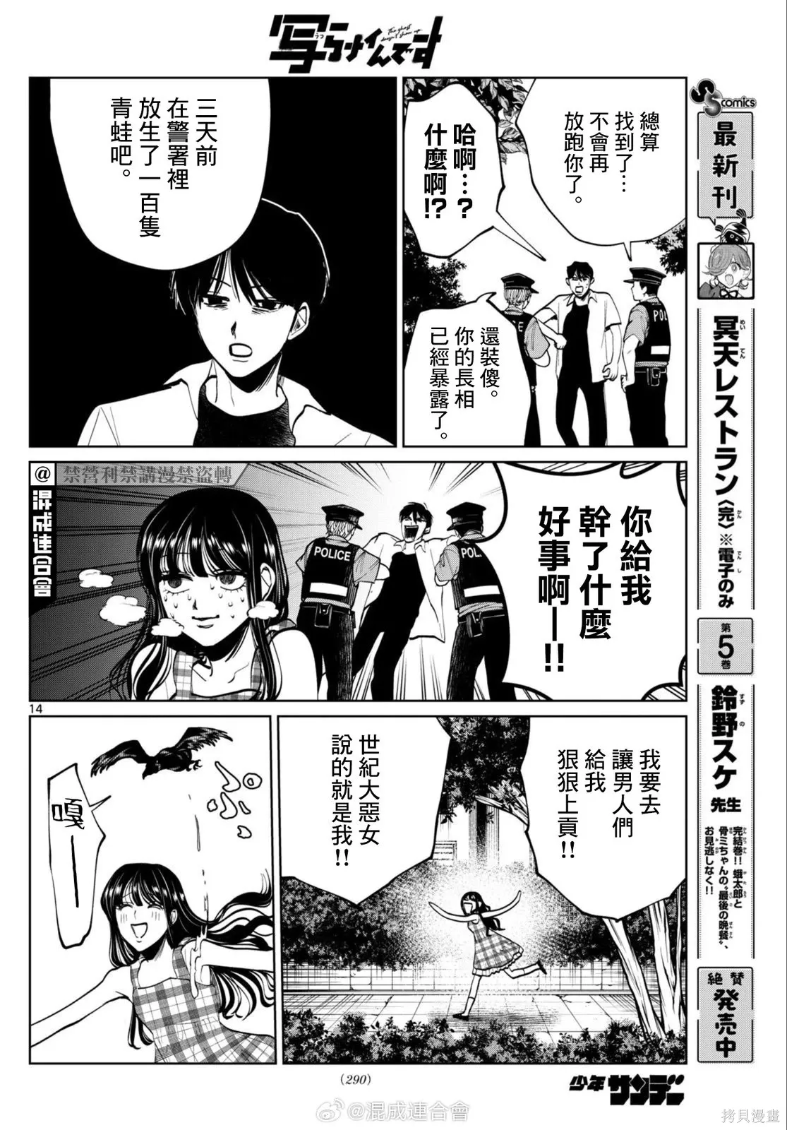第66话 第14页