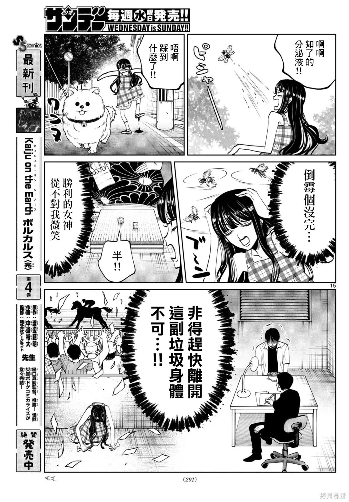 第66话 第15页