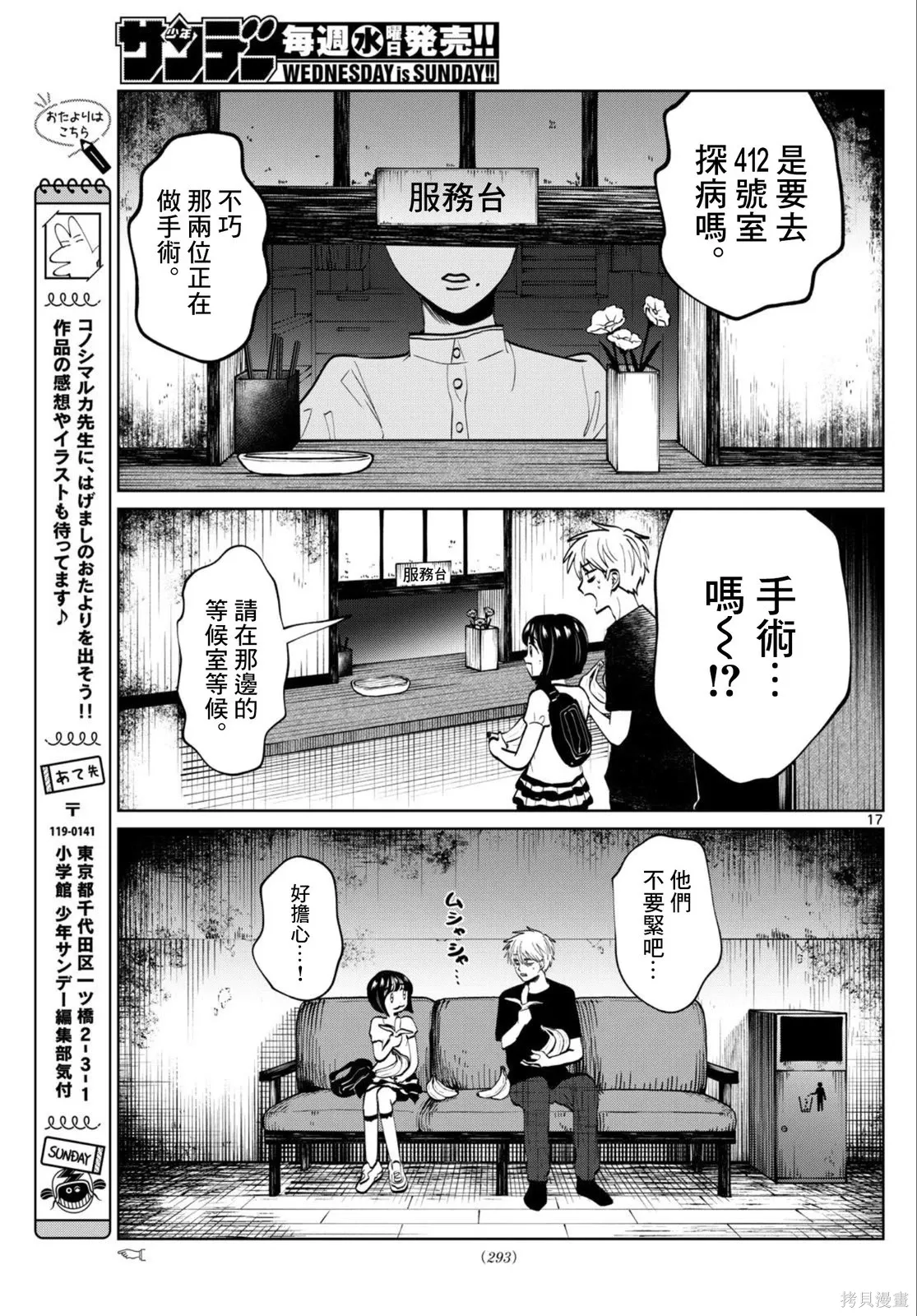 第66话 第17页