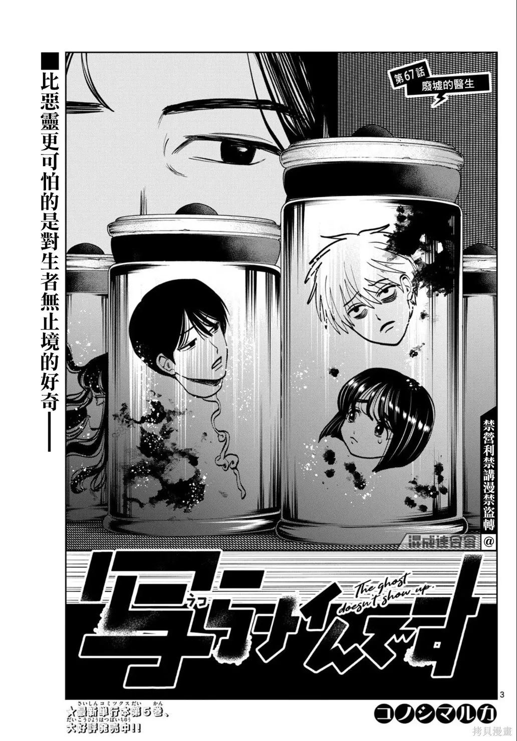 第67话 第3页