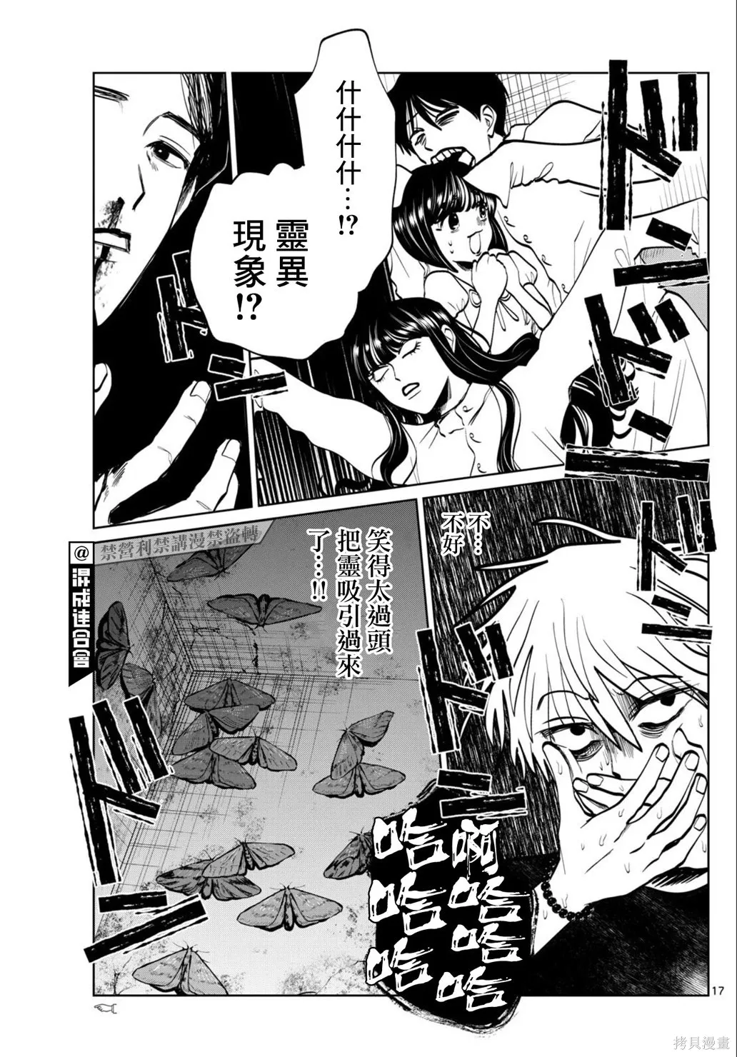 第67话 第17页