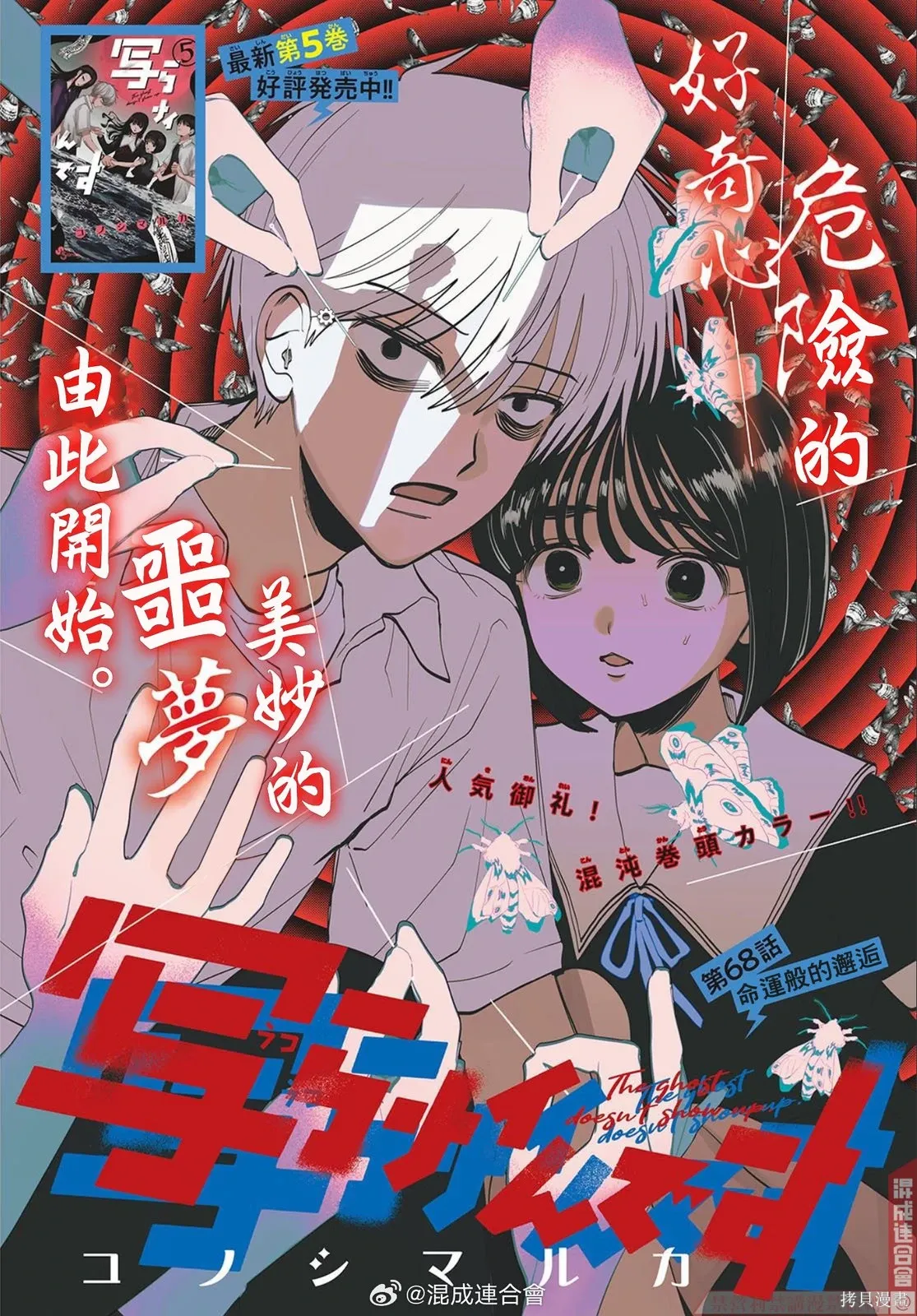 第68话 第1页