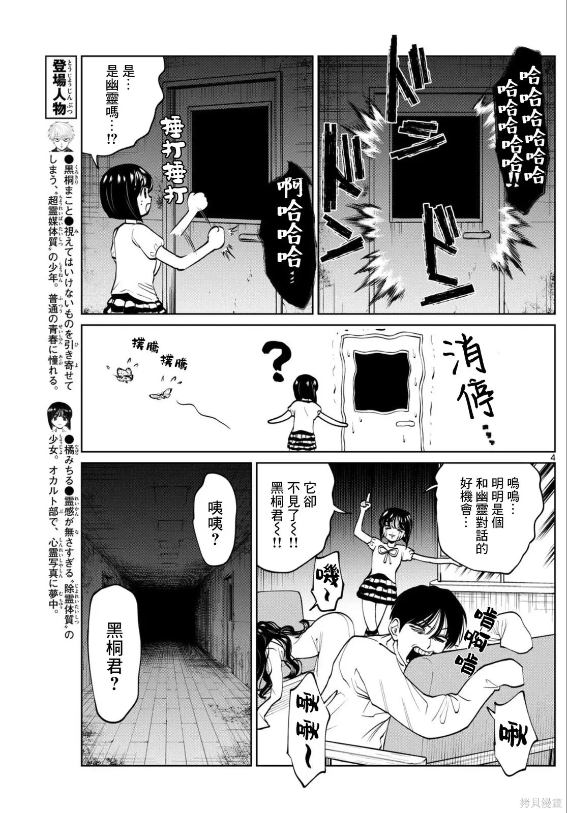第68话 第4页