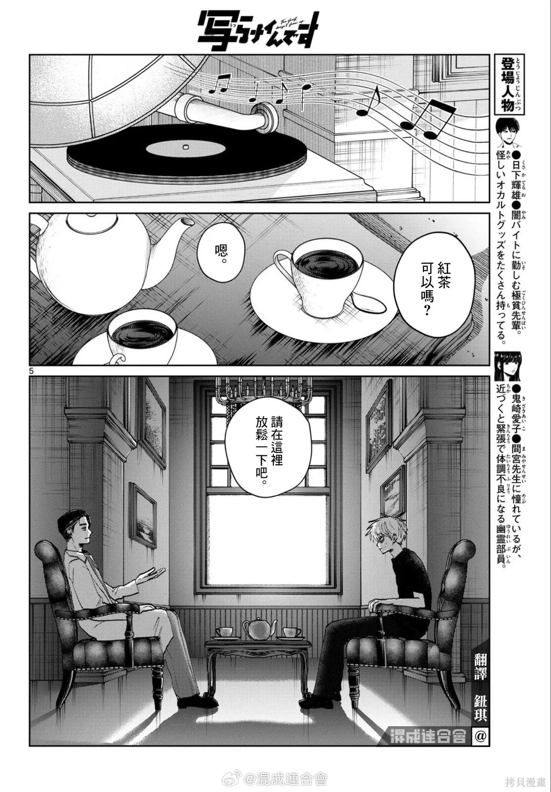 第68话 第5页
