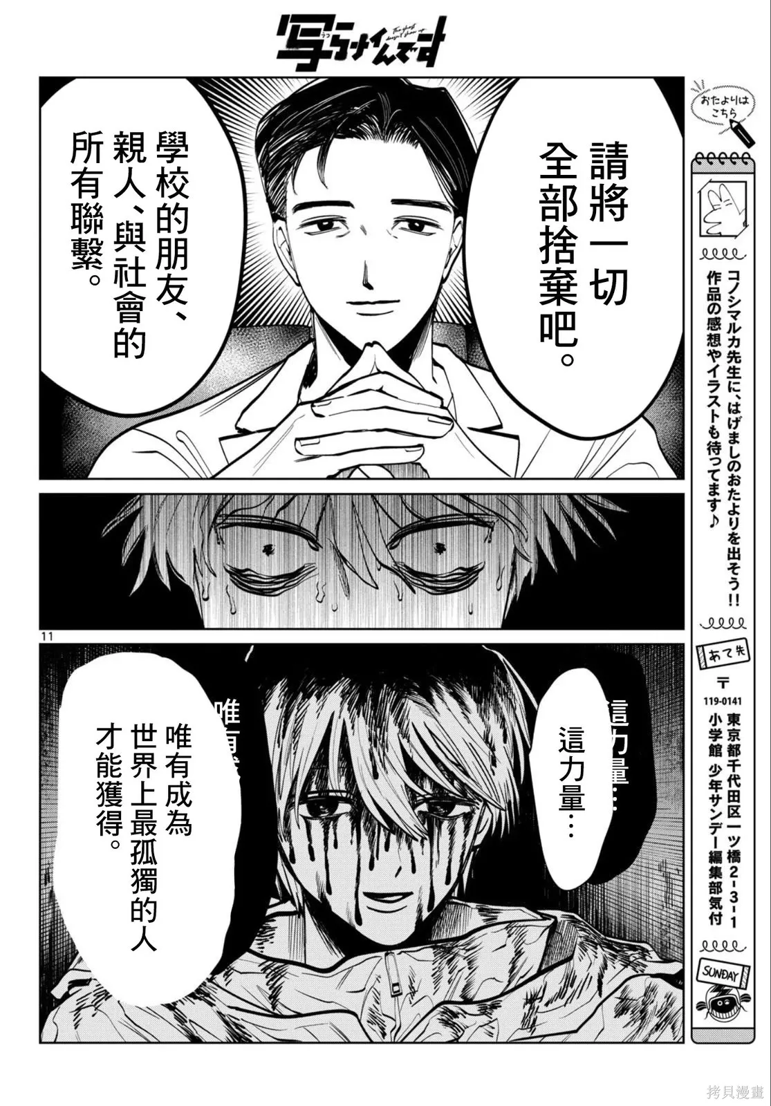 第68话 第11页