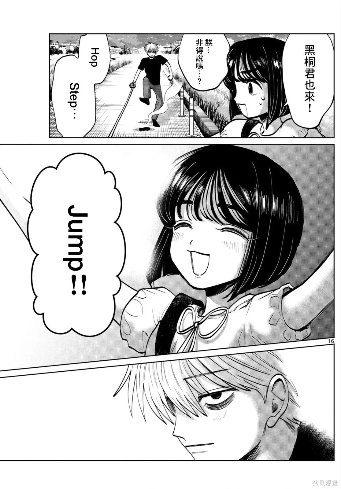 第68话 第16页