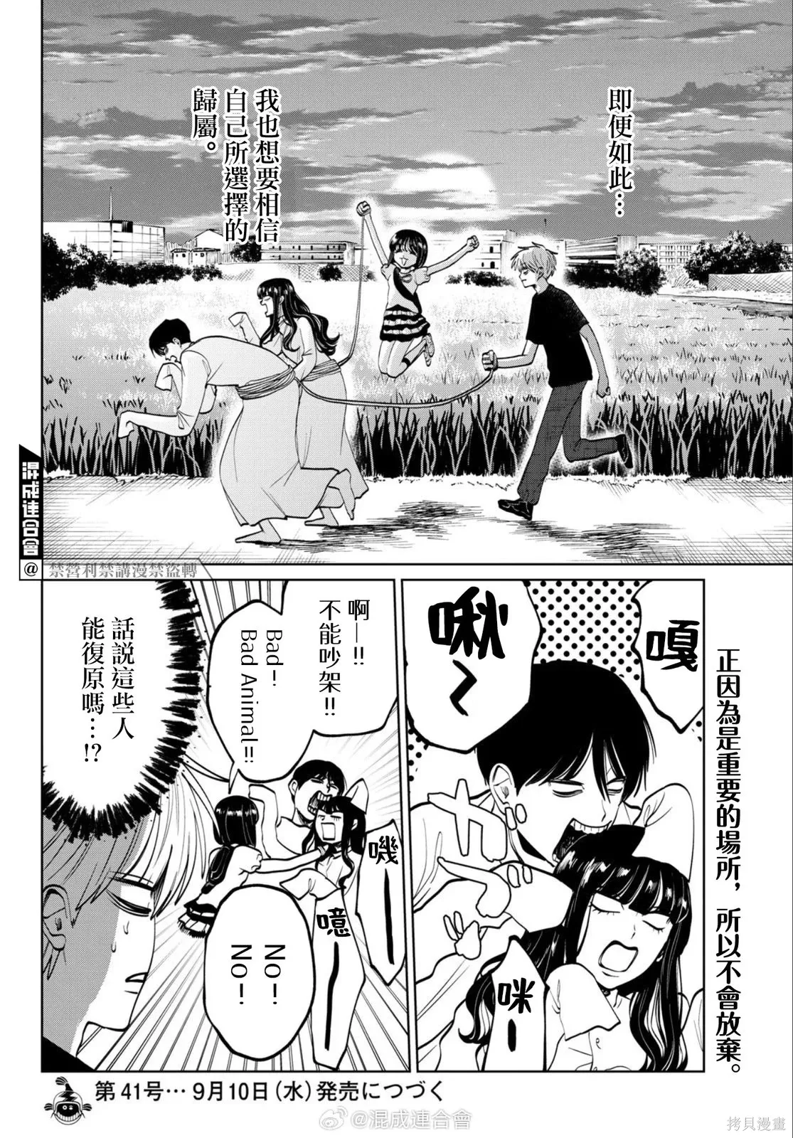 第68话 第17页