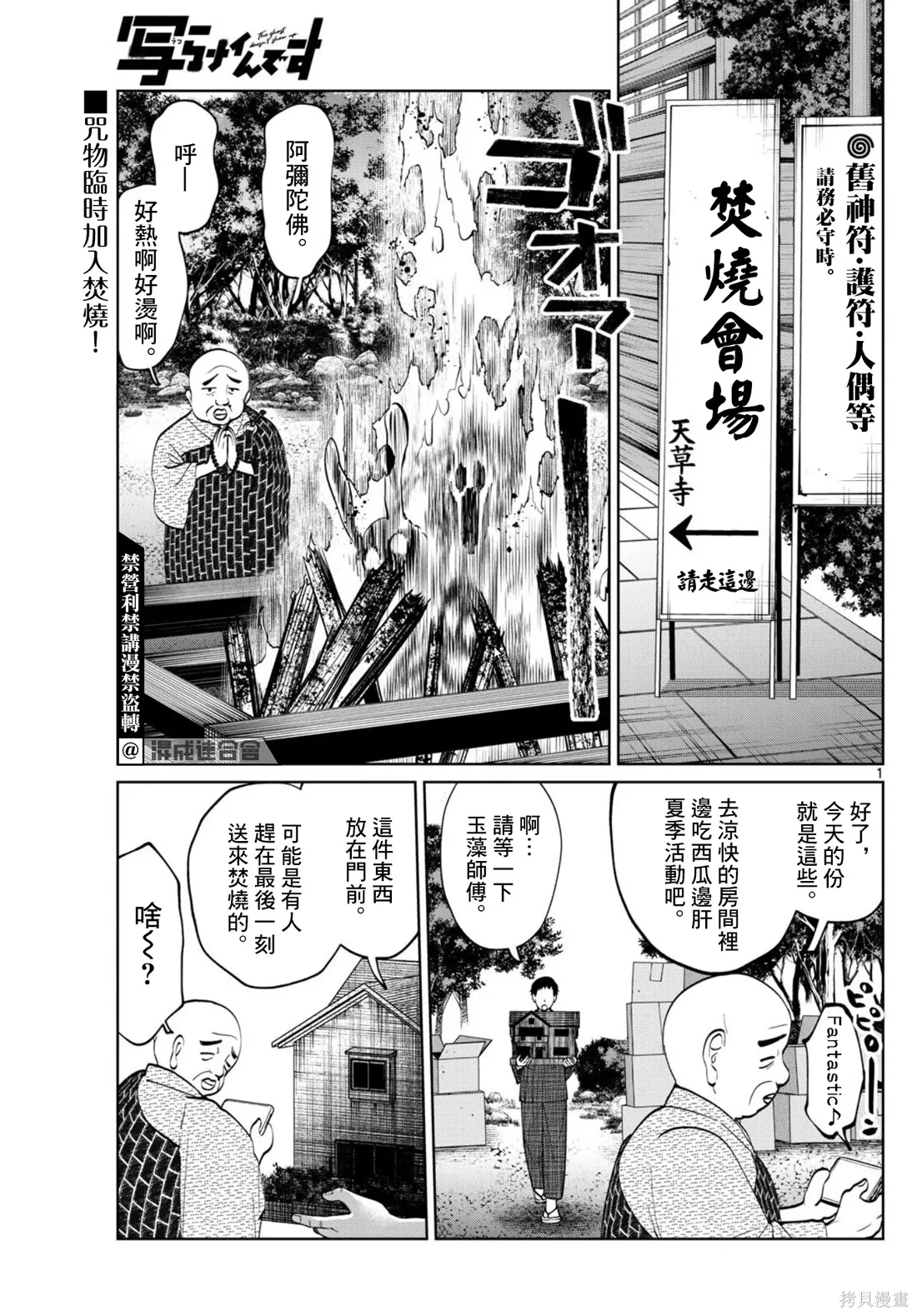 第69话 第1页