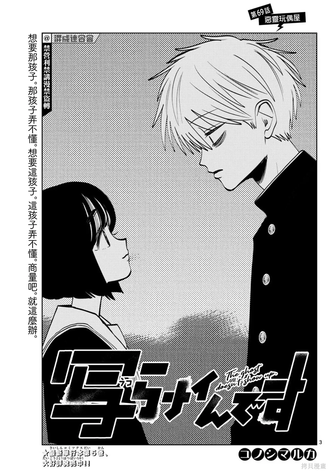 第69话 第3页
