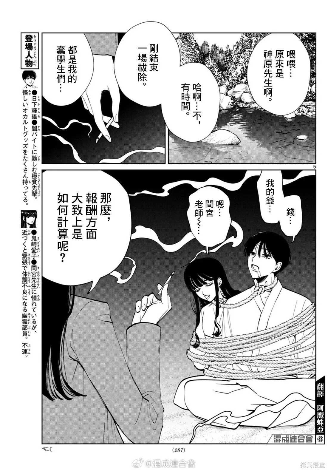 第69话 第5页