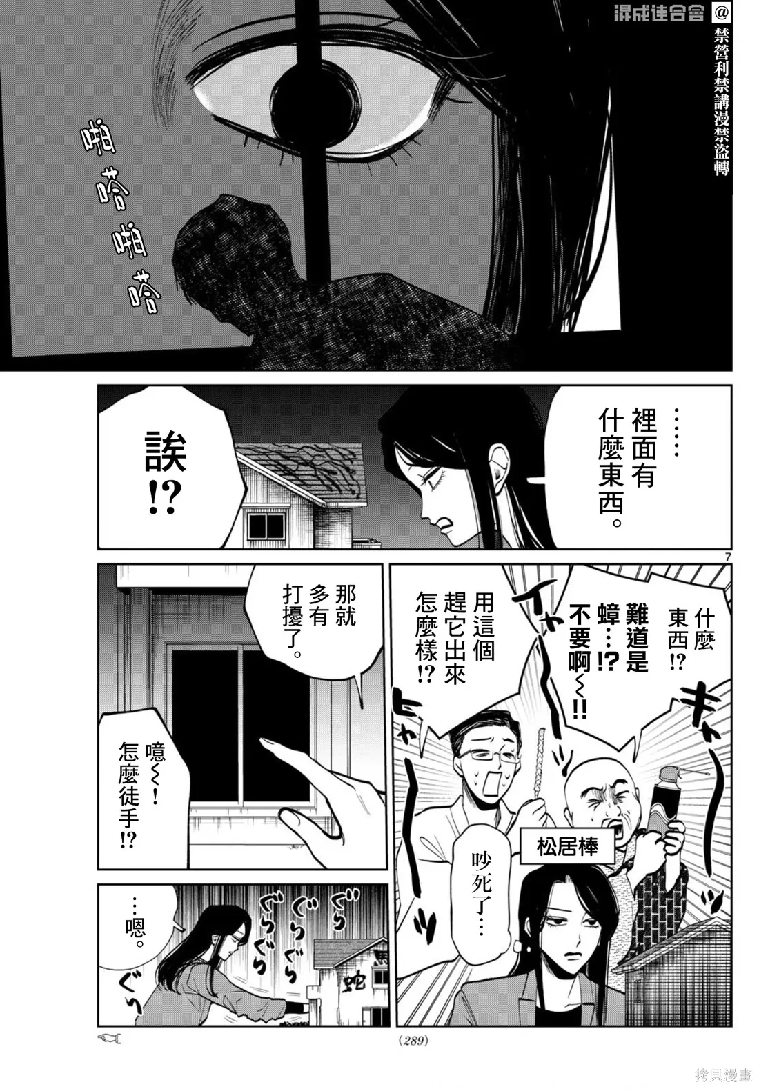 第69话 第7页