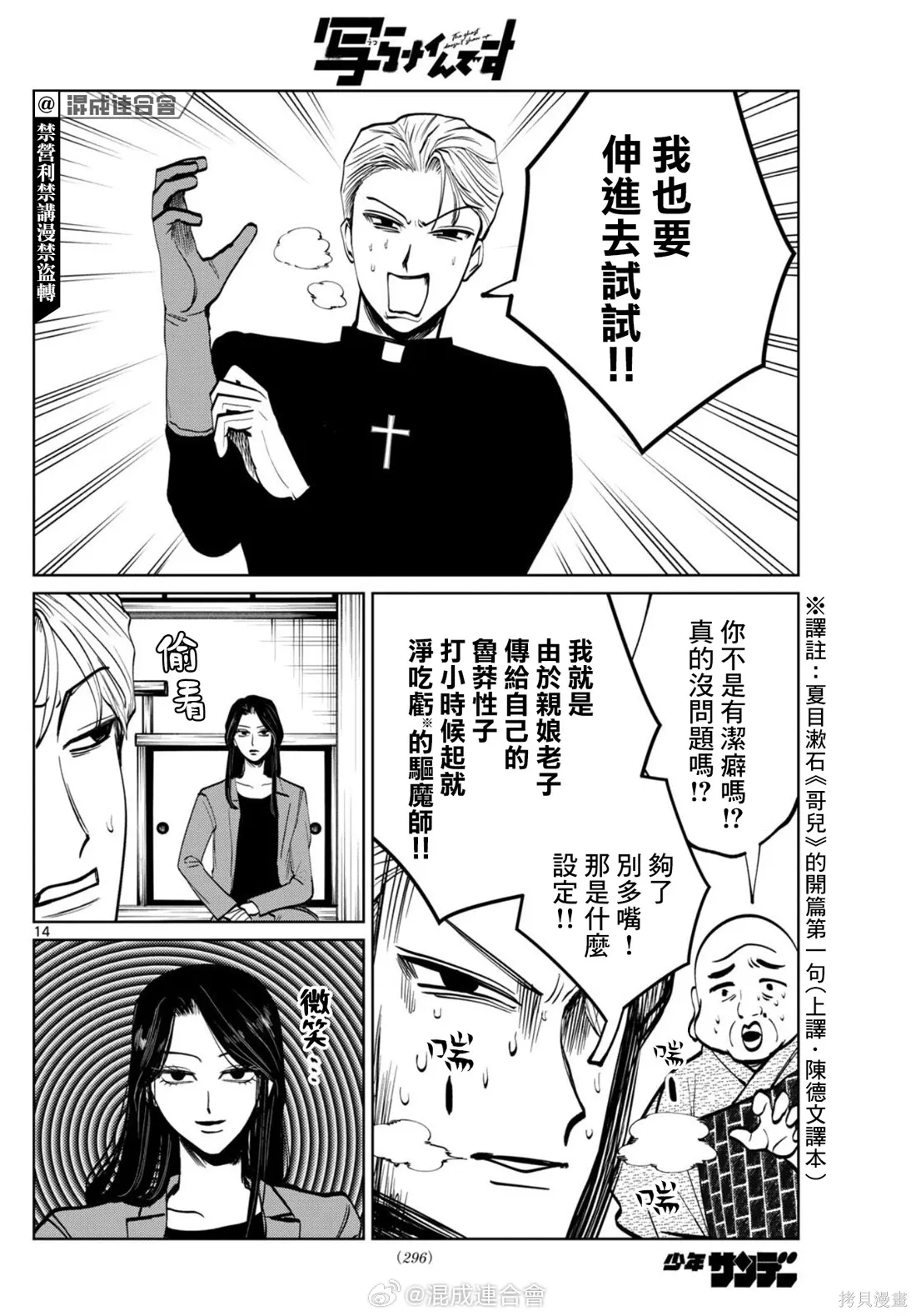 第69话 第14页