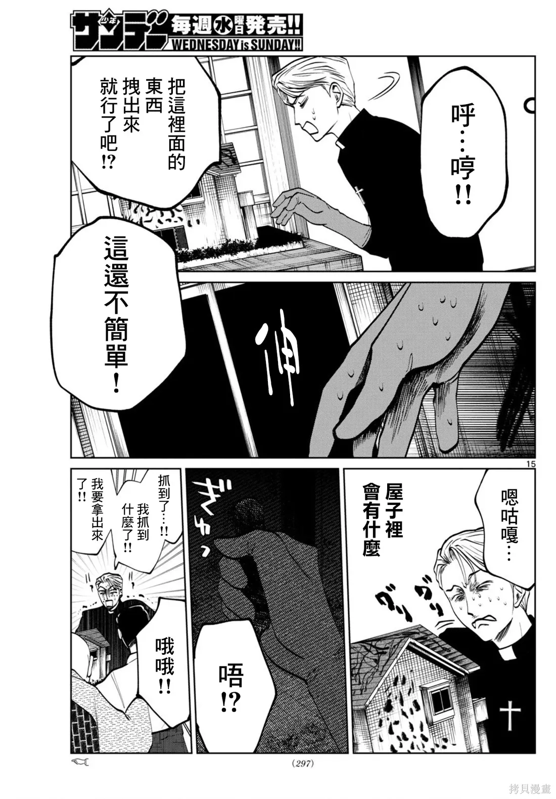 第69话 第15页