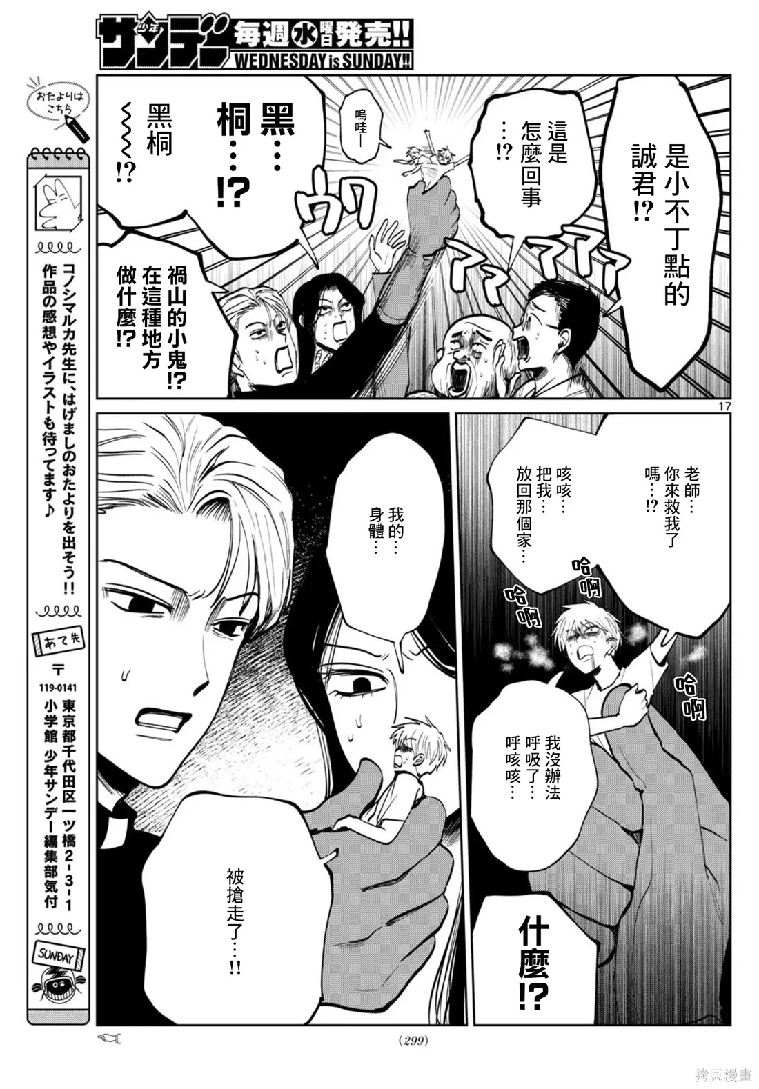 第69话 第17页