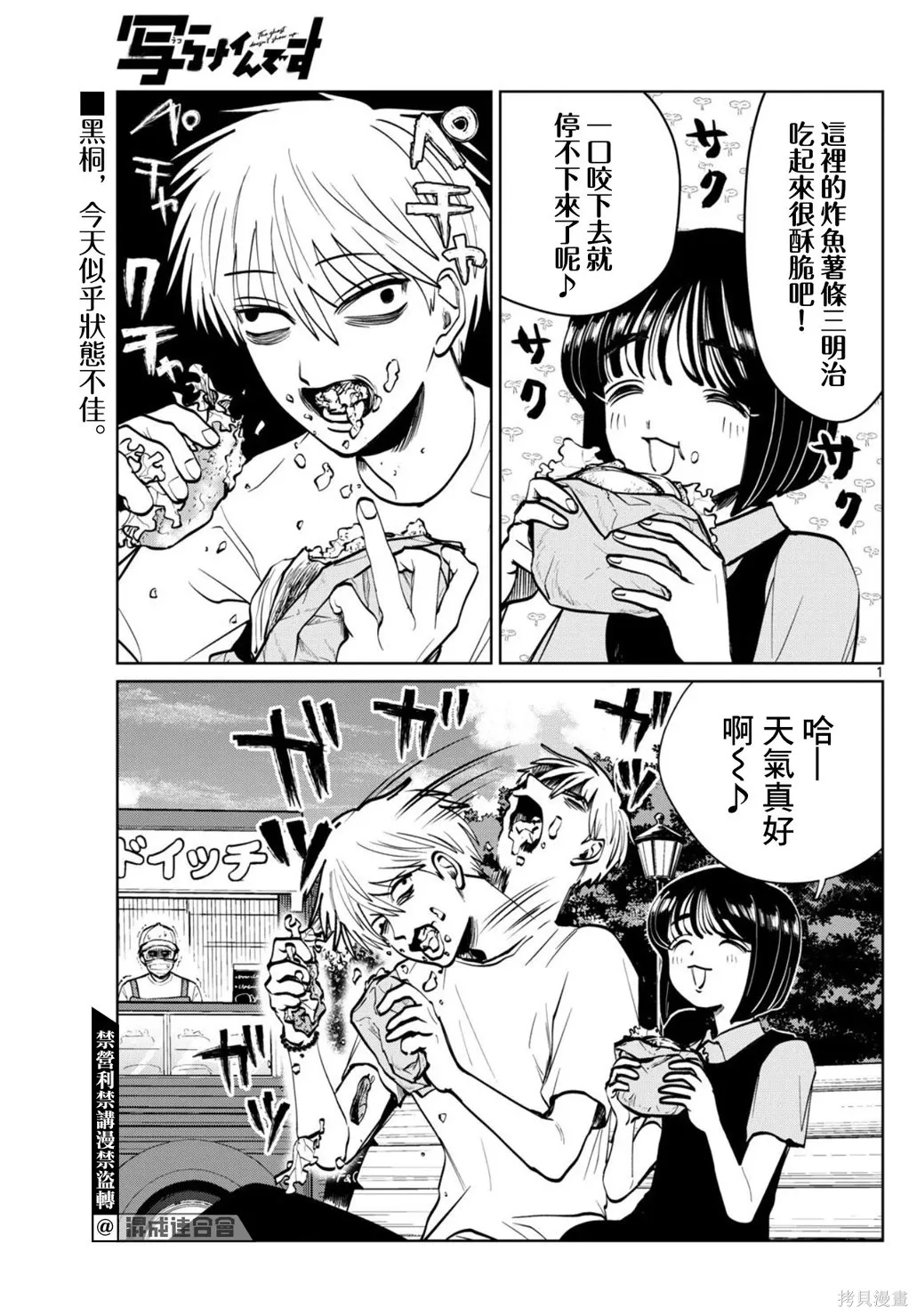 第70话 第1页
