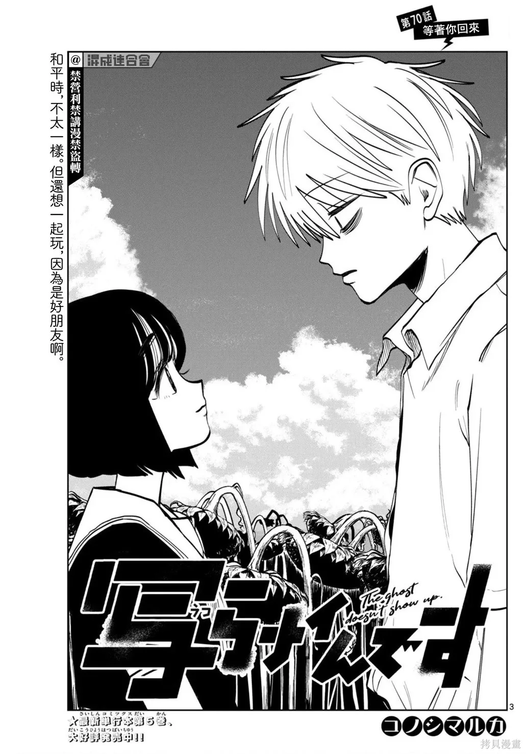 第70话 第3页