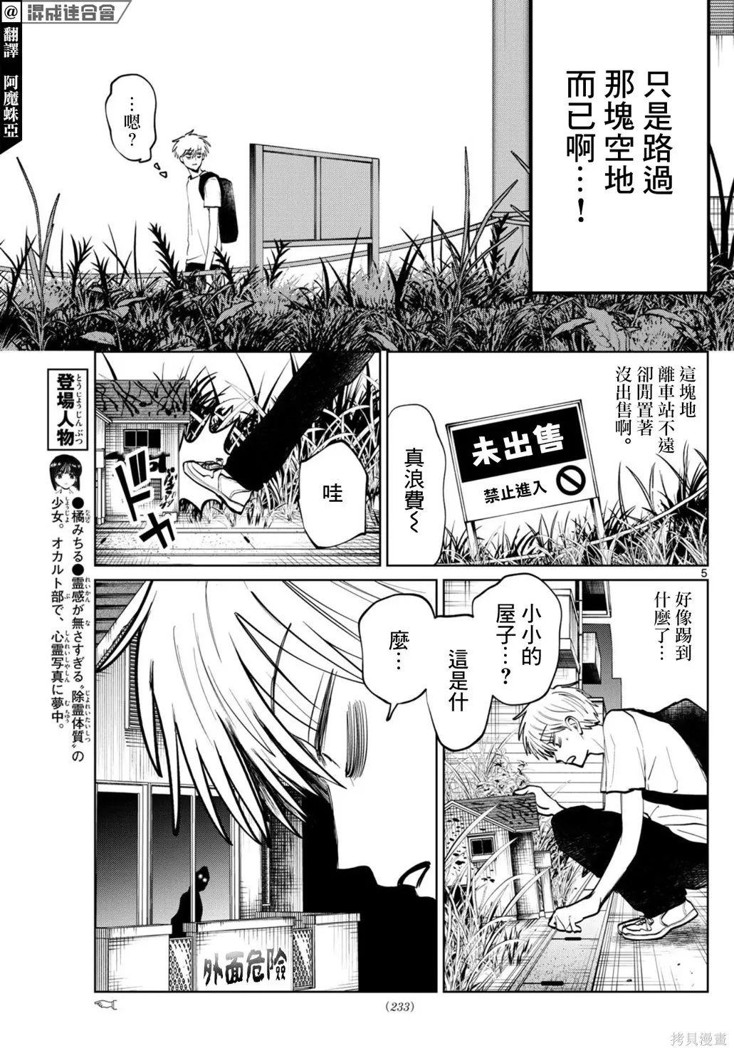 第70话 第5页