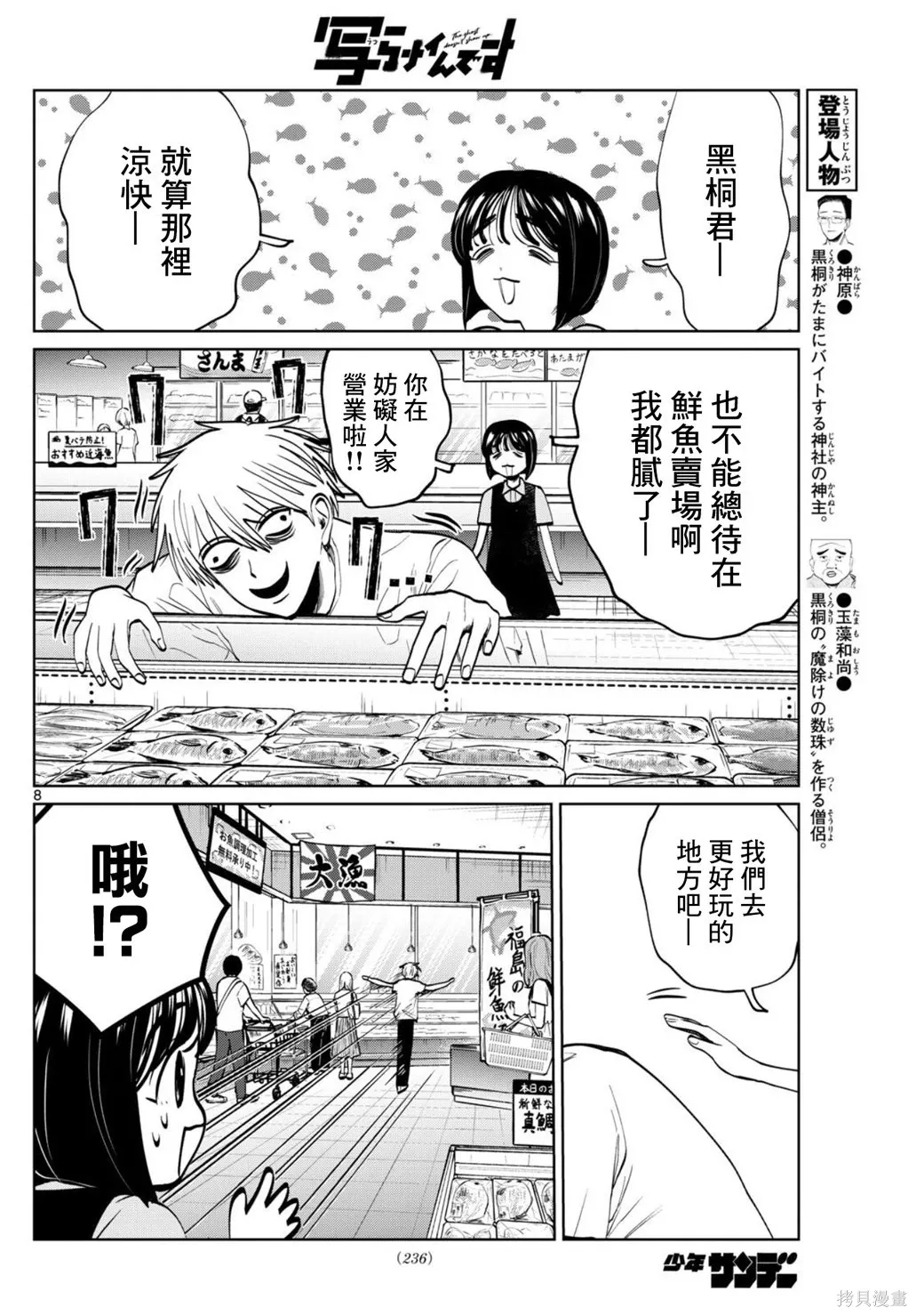 第70话 第8页