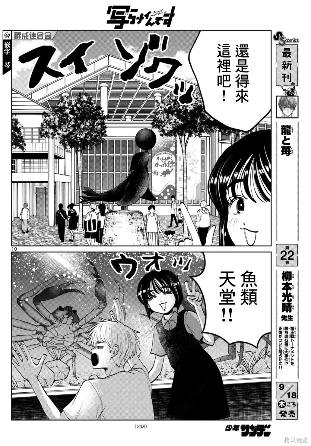 第70话 第10页